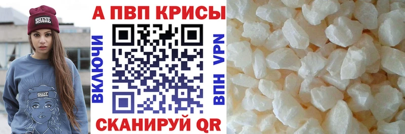 Купить  Абдулино  A-PVP VHQ 