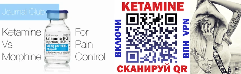 Купить где  Абдулино  Кетамин VHQ 