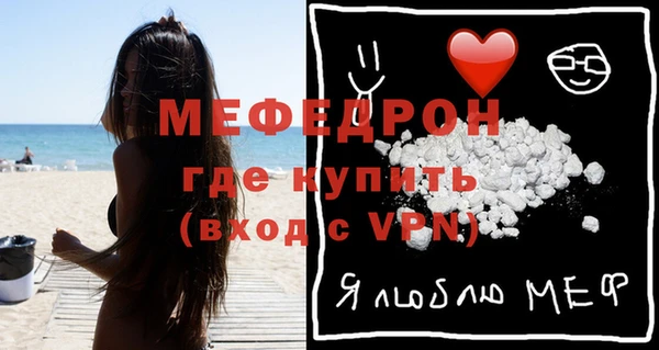 мяу мяу мука Каменск-Шахтинский
