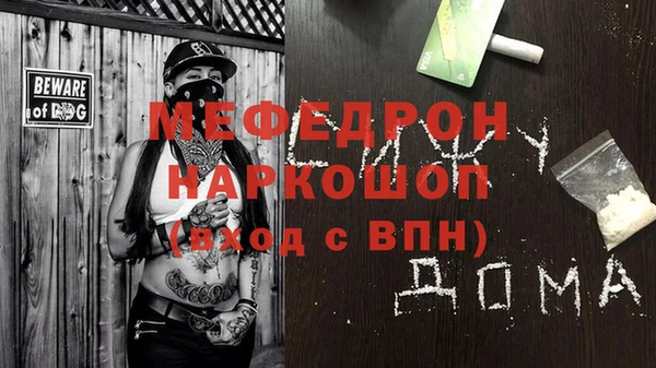 мяу мяу мука Каменск-Шахтинский