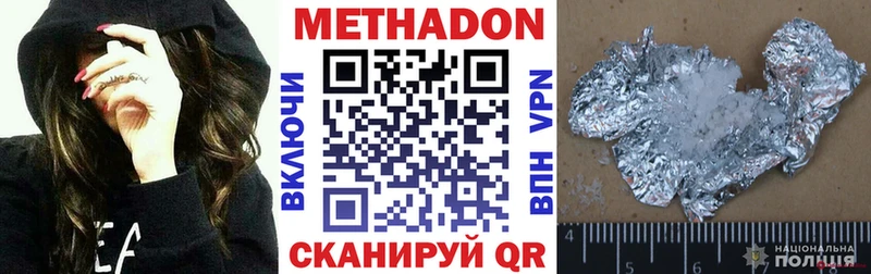 Купить закладки  Абдулино  Метадон VHQ 