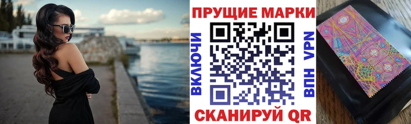 Марки NBOMe 1,8мг  Купить закладки  Абдулино 